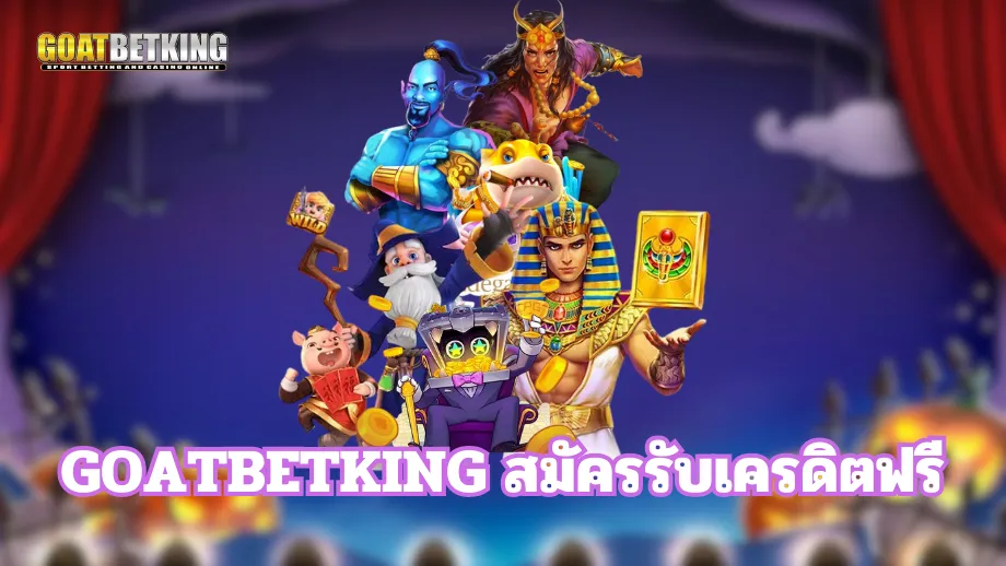 goatbetking